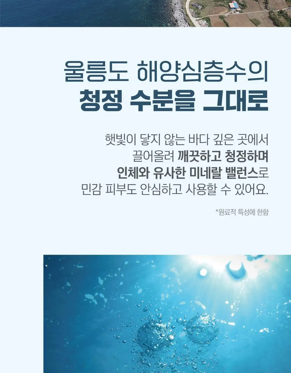 [저자극] 라운드랩 1025 독도 크림 80ml 기획 (+20ml) 상세페이지 12